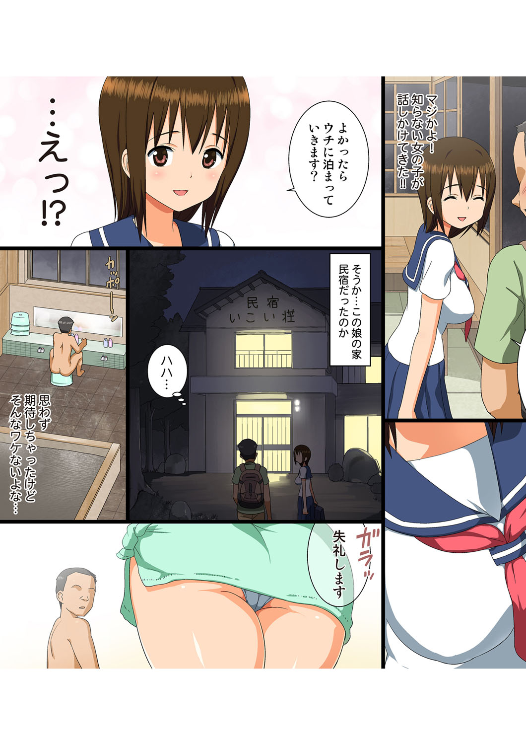 Dono Shojo ni Namadashi Shimakutte mo Zenzen OK! na Inakamachi page 6 full