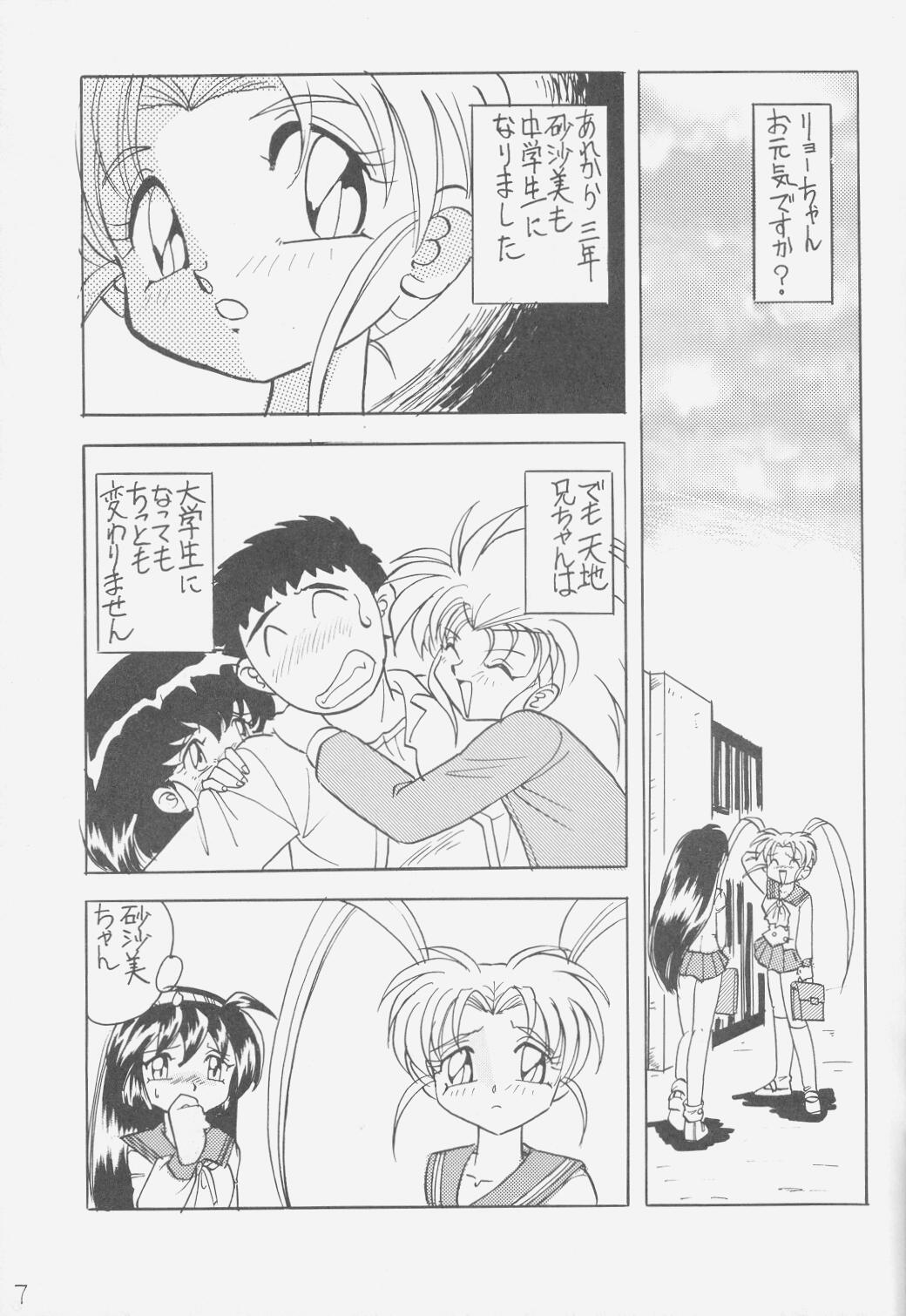 Pemo Pemo page 6 full