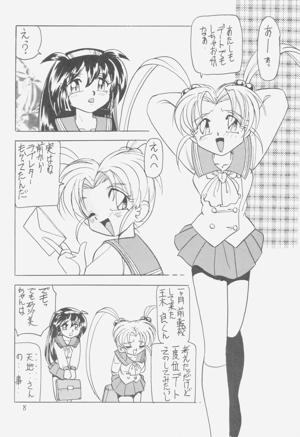 Pemo Pemo page 7 full