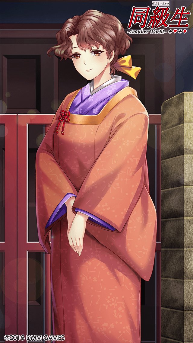 Doukyuusai ~Another World~ page 5 full