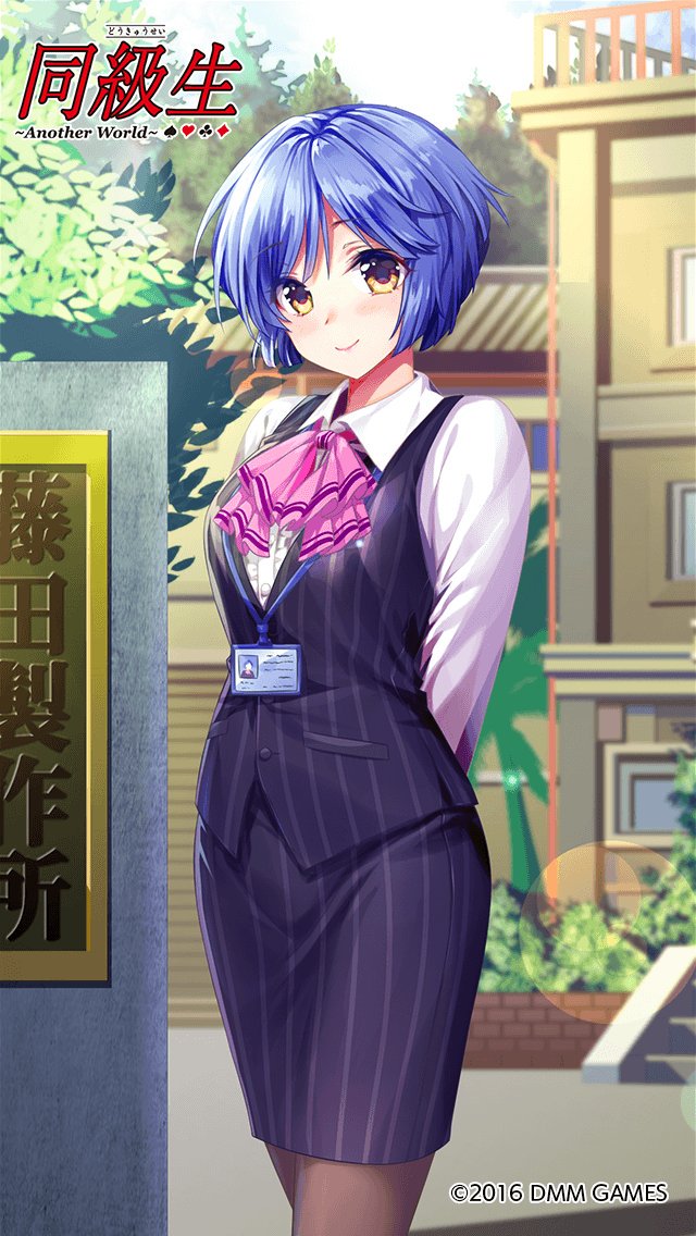 Doukyuusai ~Another World~ page 9 full