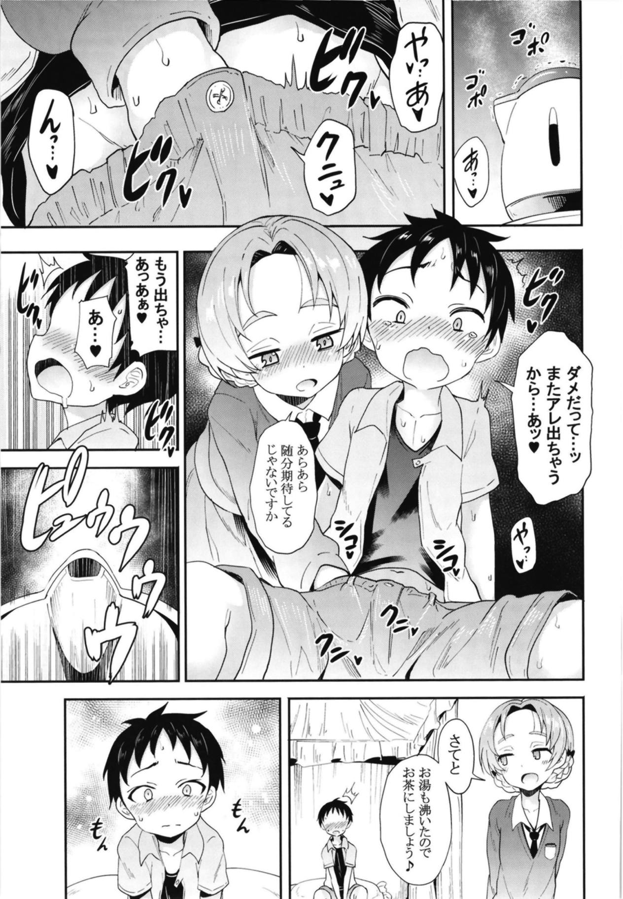 Orange Pekoe ni Kokuhaku Shite Mita After page 6 full