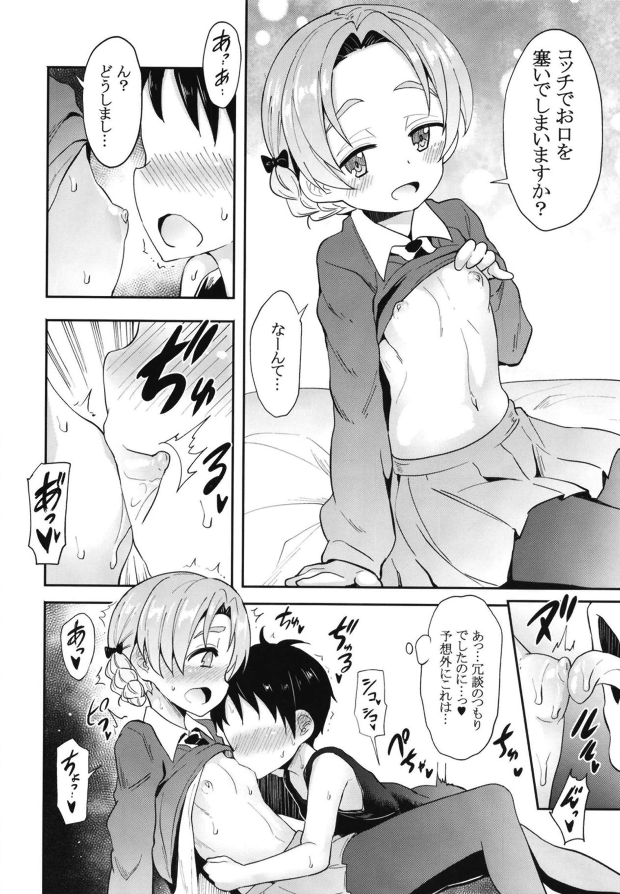 Orange Pekoe ni Kokuhaku Shite Mita After page 9 full