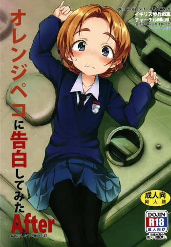 Orange Pekoe ni Kokuhaku Shite Mita After cover