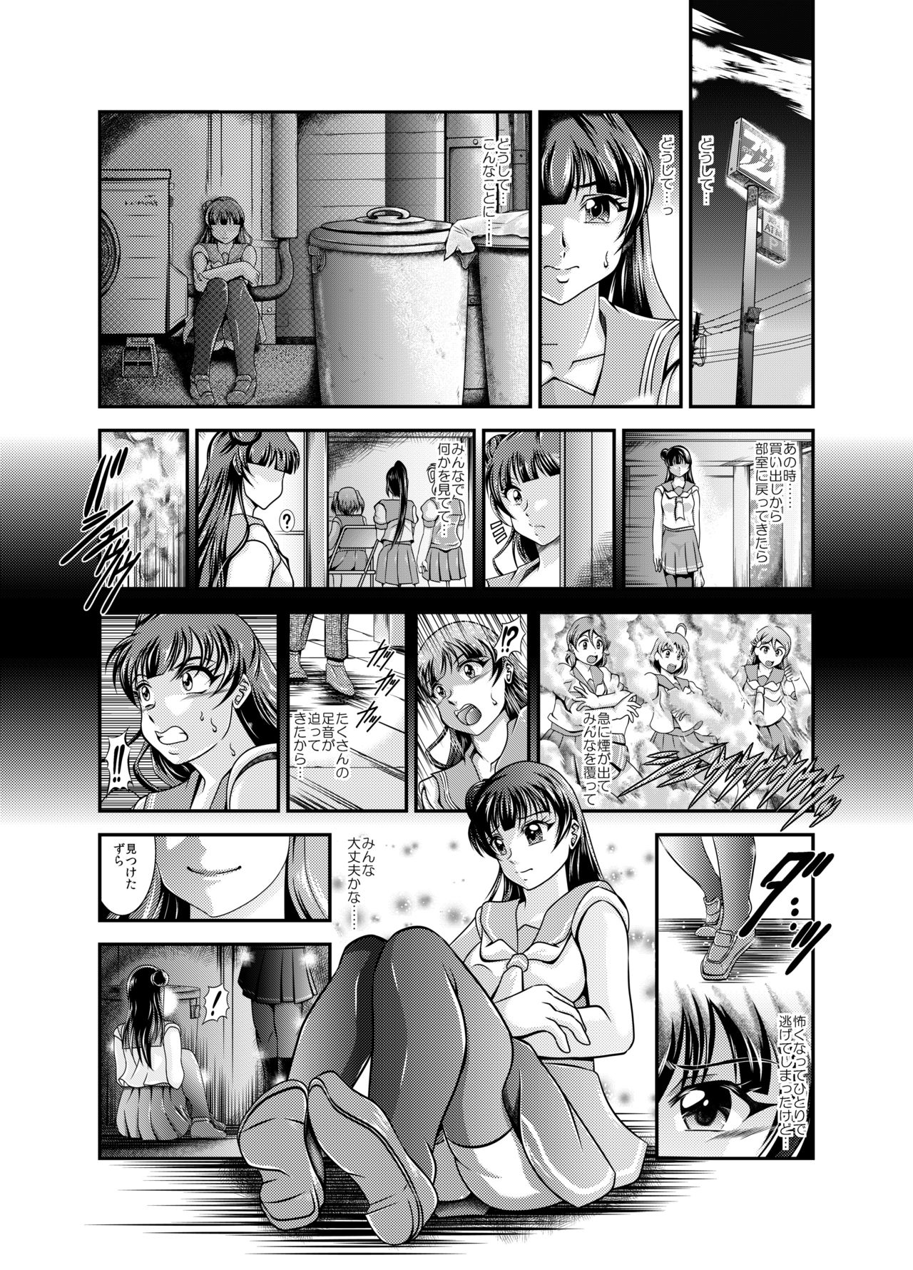 ProjectAqours EP03:“L”OVEDOLLS page 3 full
