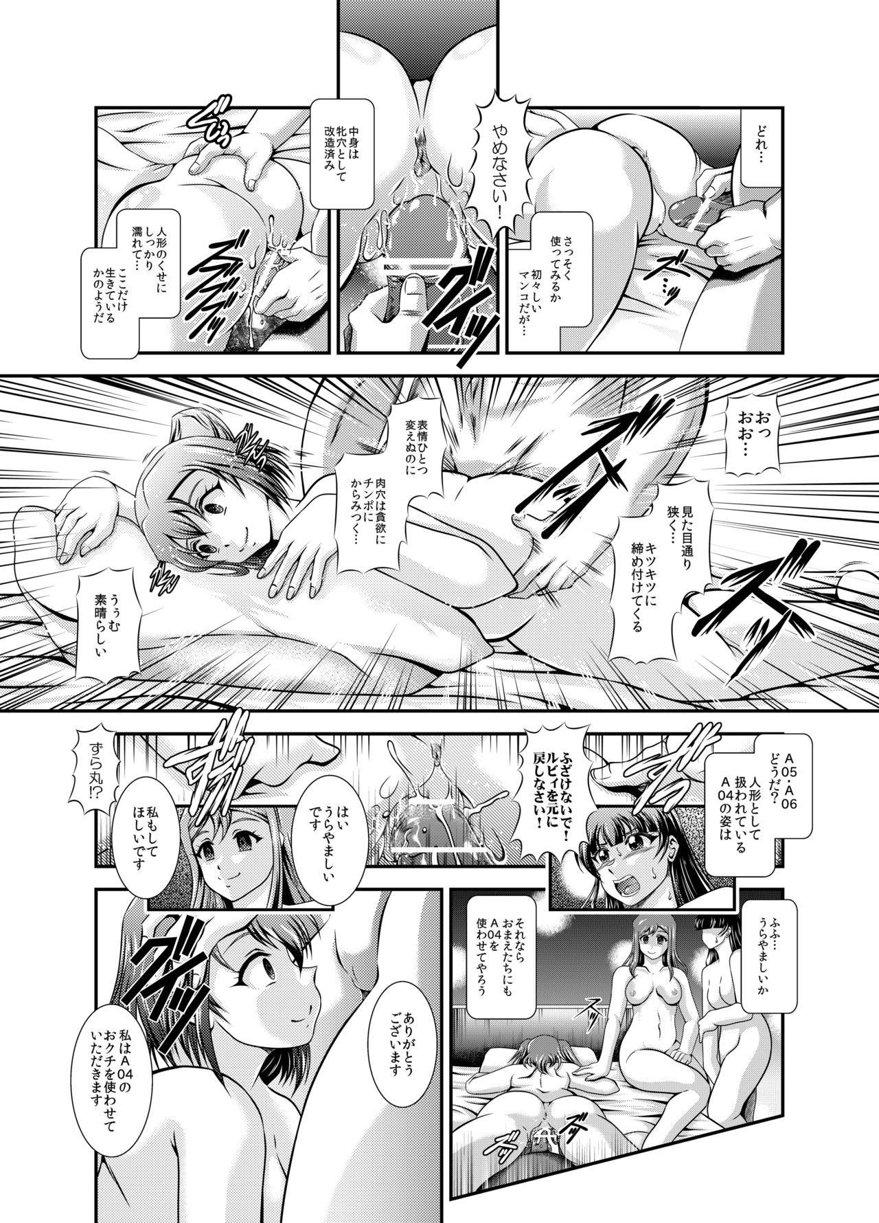 ProjectAqours EP03:“L”OVEDOLLS page 9 full