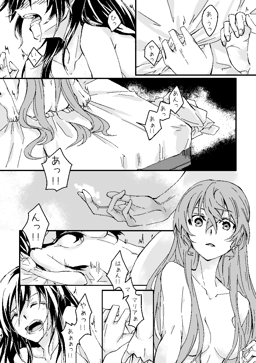 Schimmer page 3 full