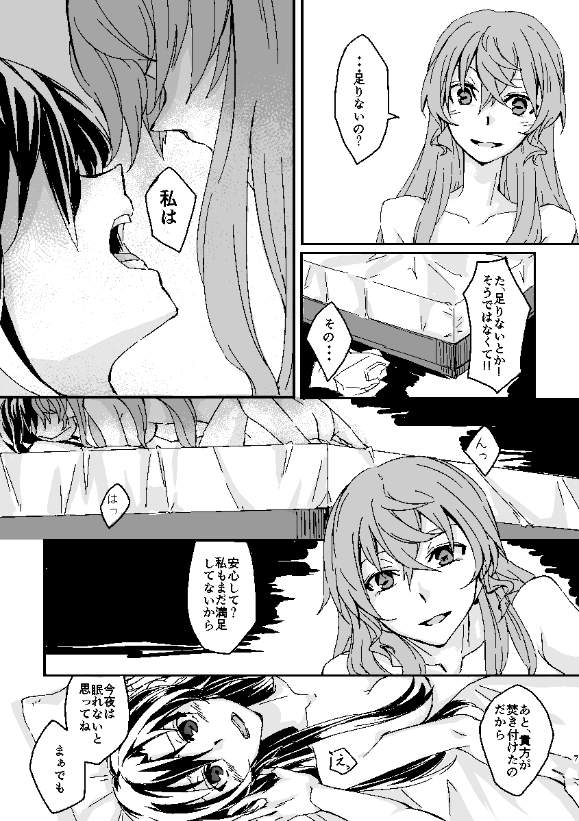 Schimmer page 6 full