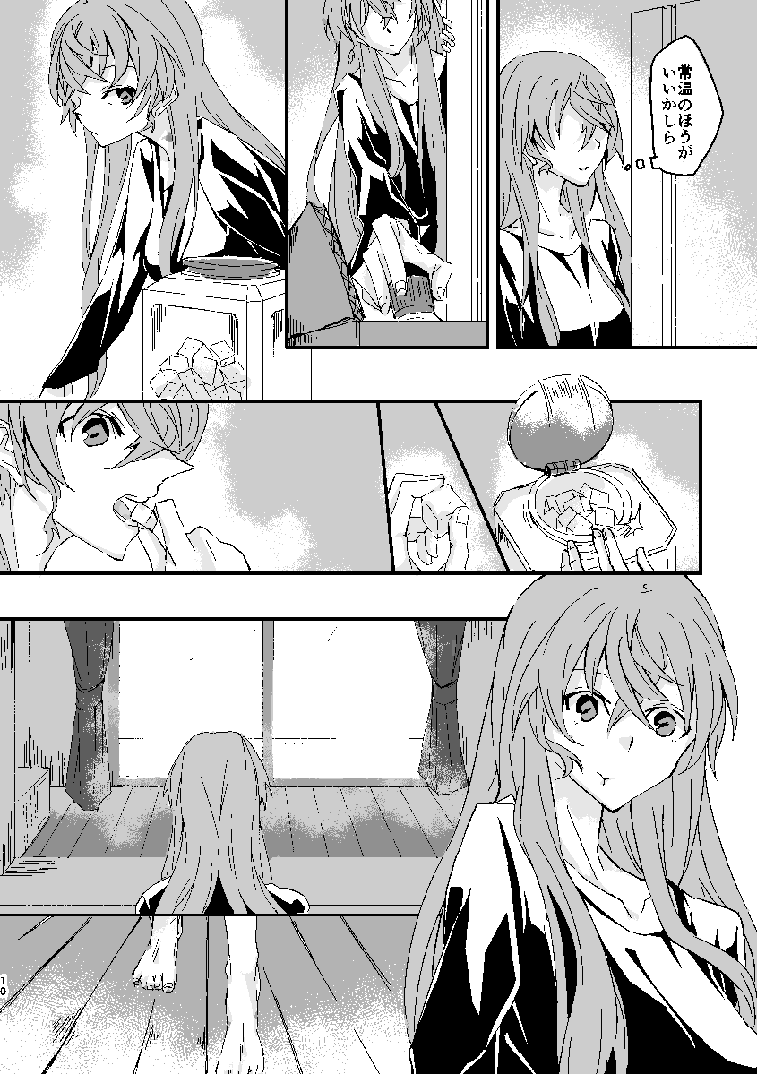 Schimmer page 9 full