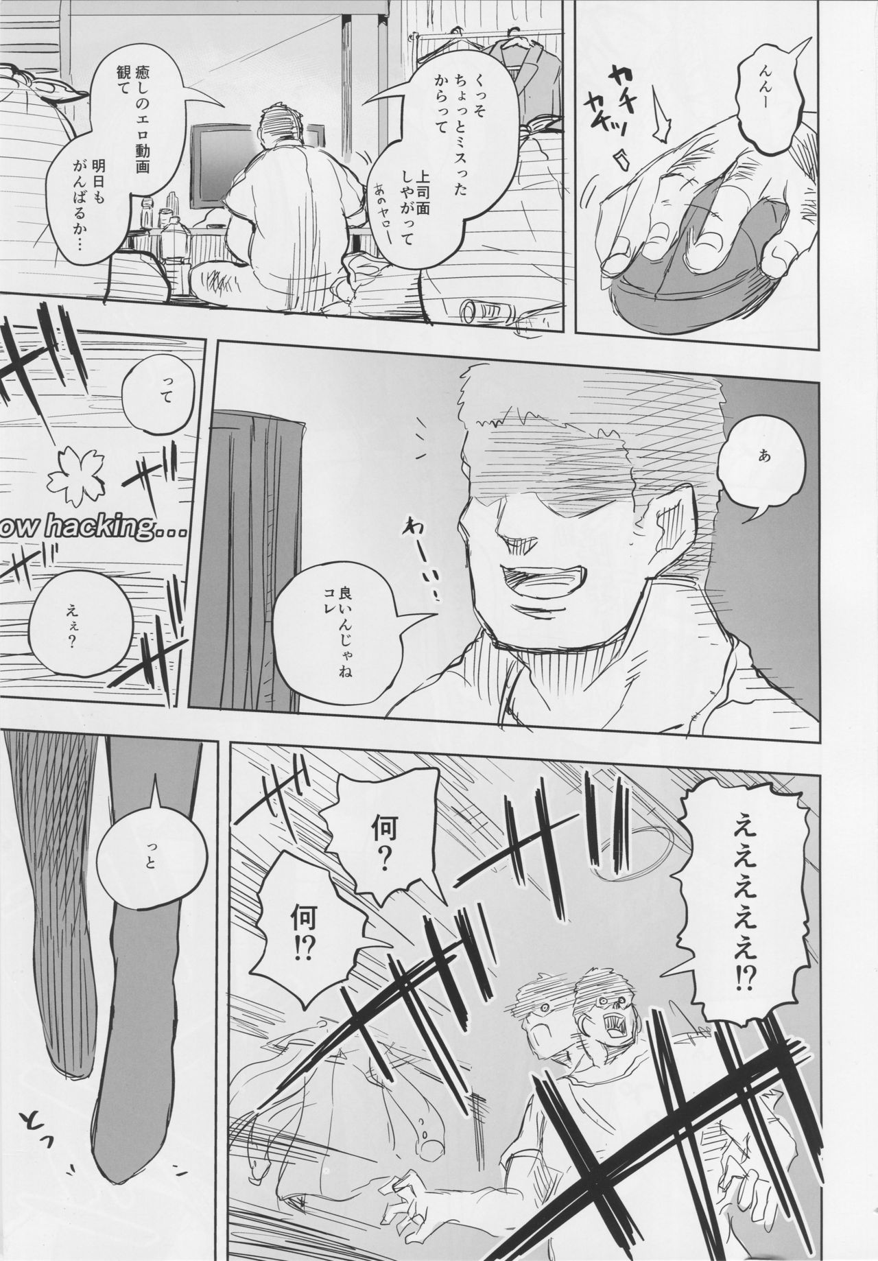 Senpai ga Ikenain desu yoo Kanzenban page 2 full