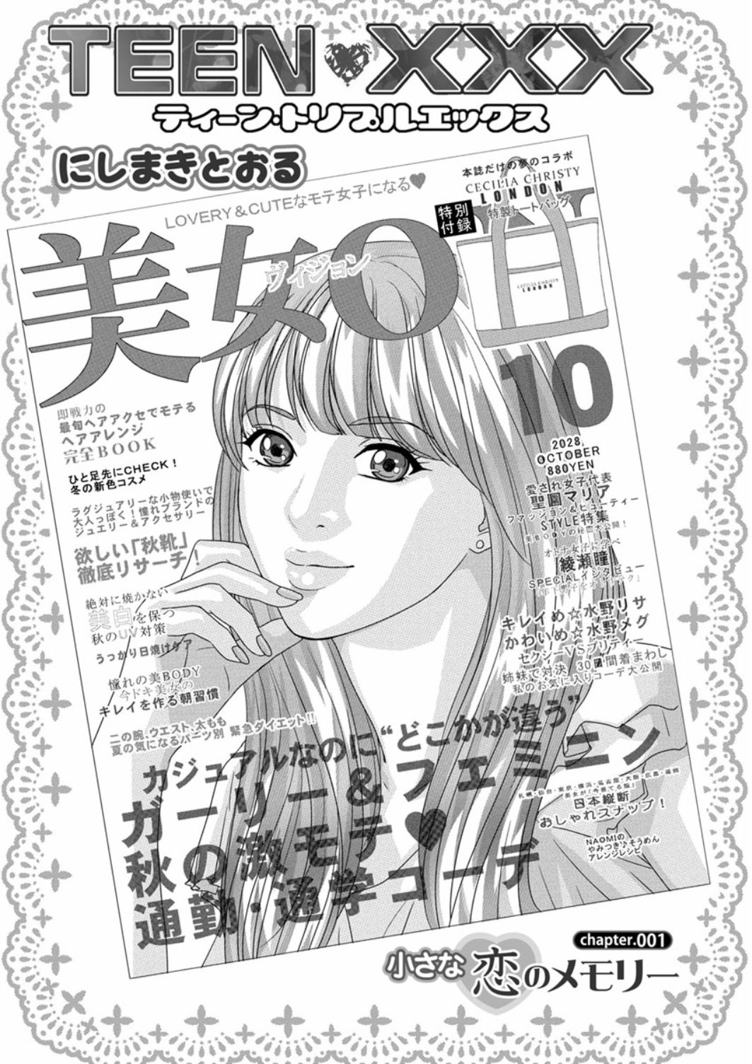 TEEN XXX page 6 full