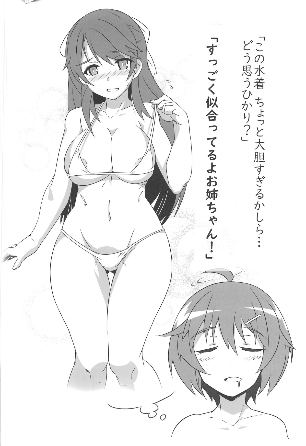 Futanari Break! page 3 full