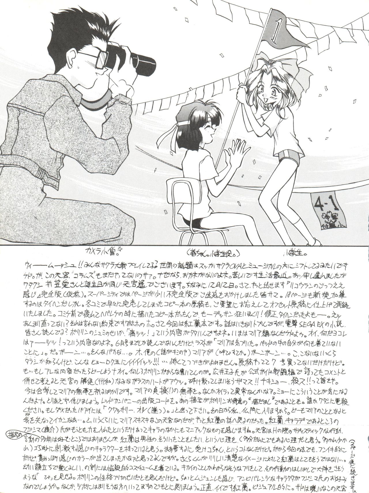 Li Kohran no Gottsuee Kanji page 6 full