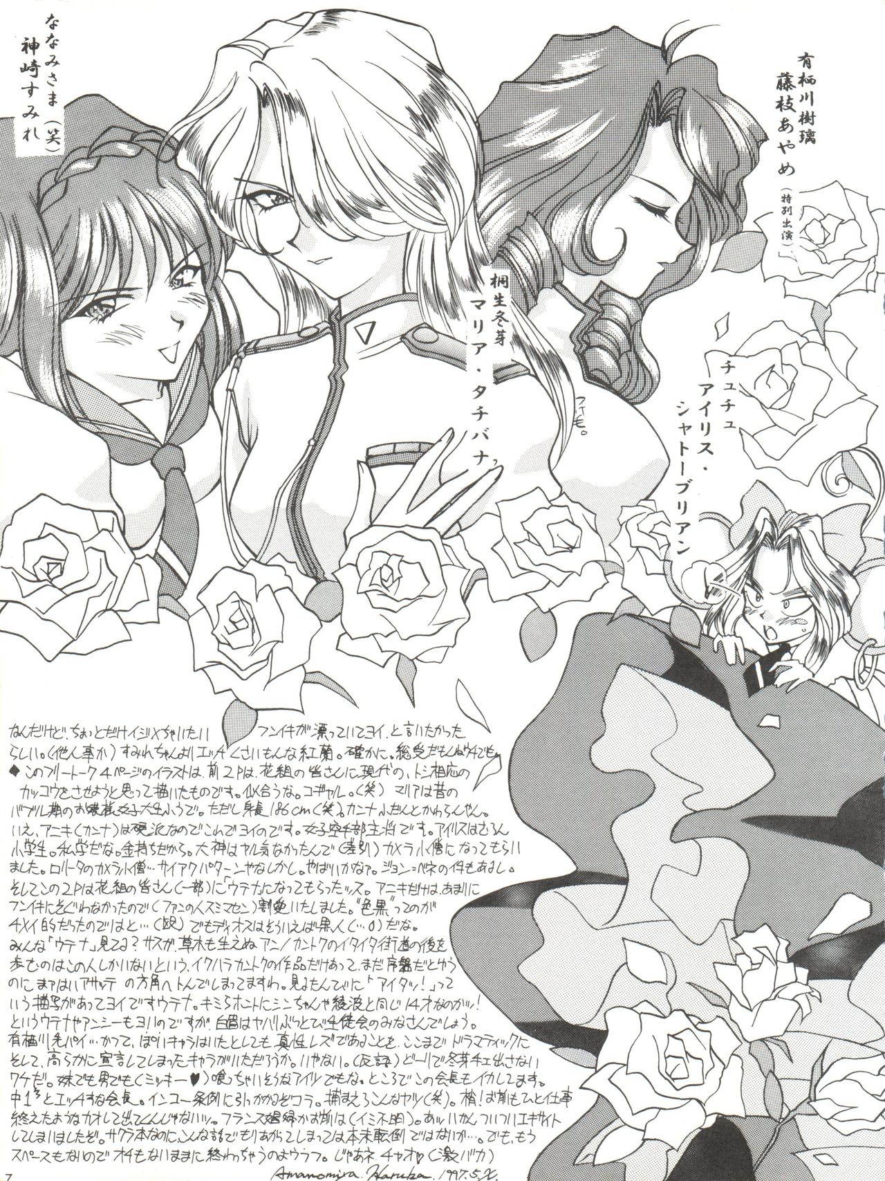 Li Kohran no Gottsuee Kanji page 8 full