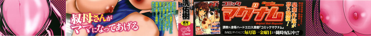 Soukan no Replica - Replica of Mother | Adultery Replica Vol.1 page 3 full