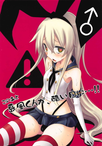 Kono Ato Shimakaze-kun ga, Hidoi Me ni...!! cover