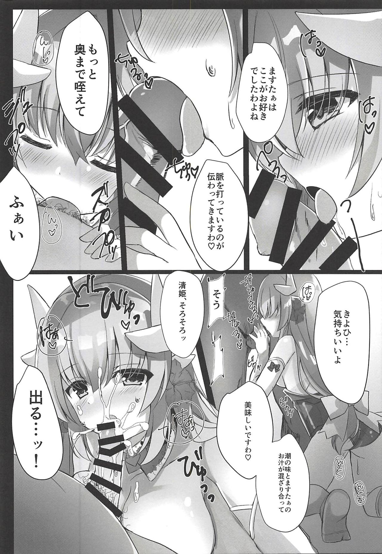 Kore mo Otome no Tashinami desu wa page 7 full