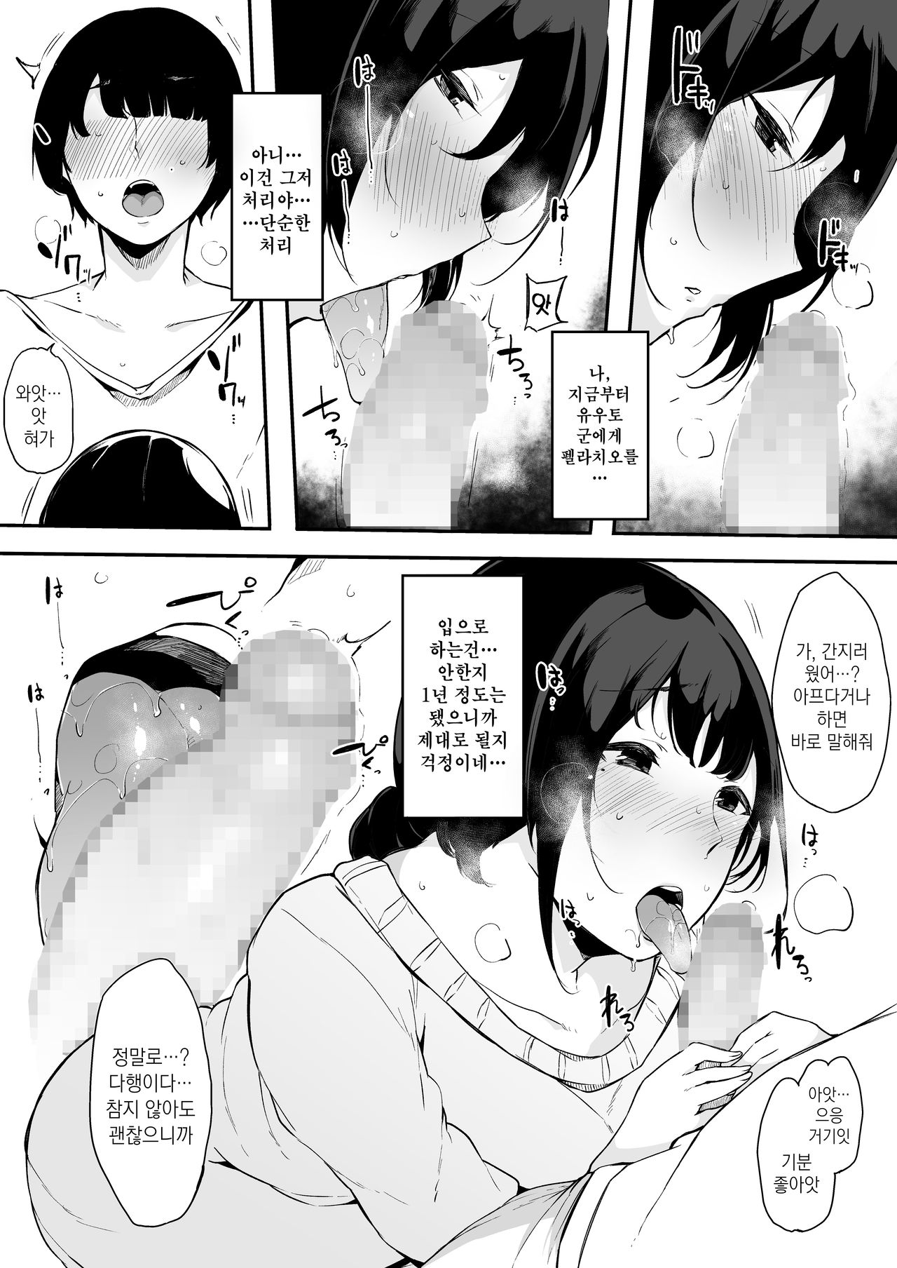 Mamatorare - Yasashikute Daisuki na Kaa-san wa Class no Doukyuusei ni... page 7 full