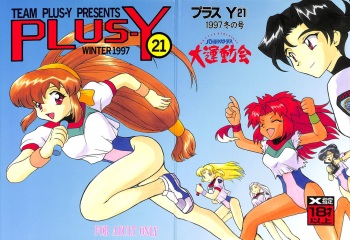 PLUS-Y Vol. 21 cover