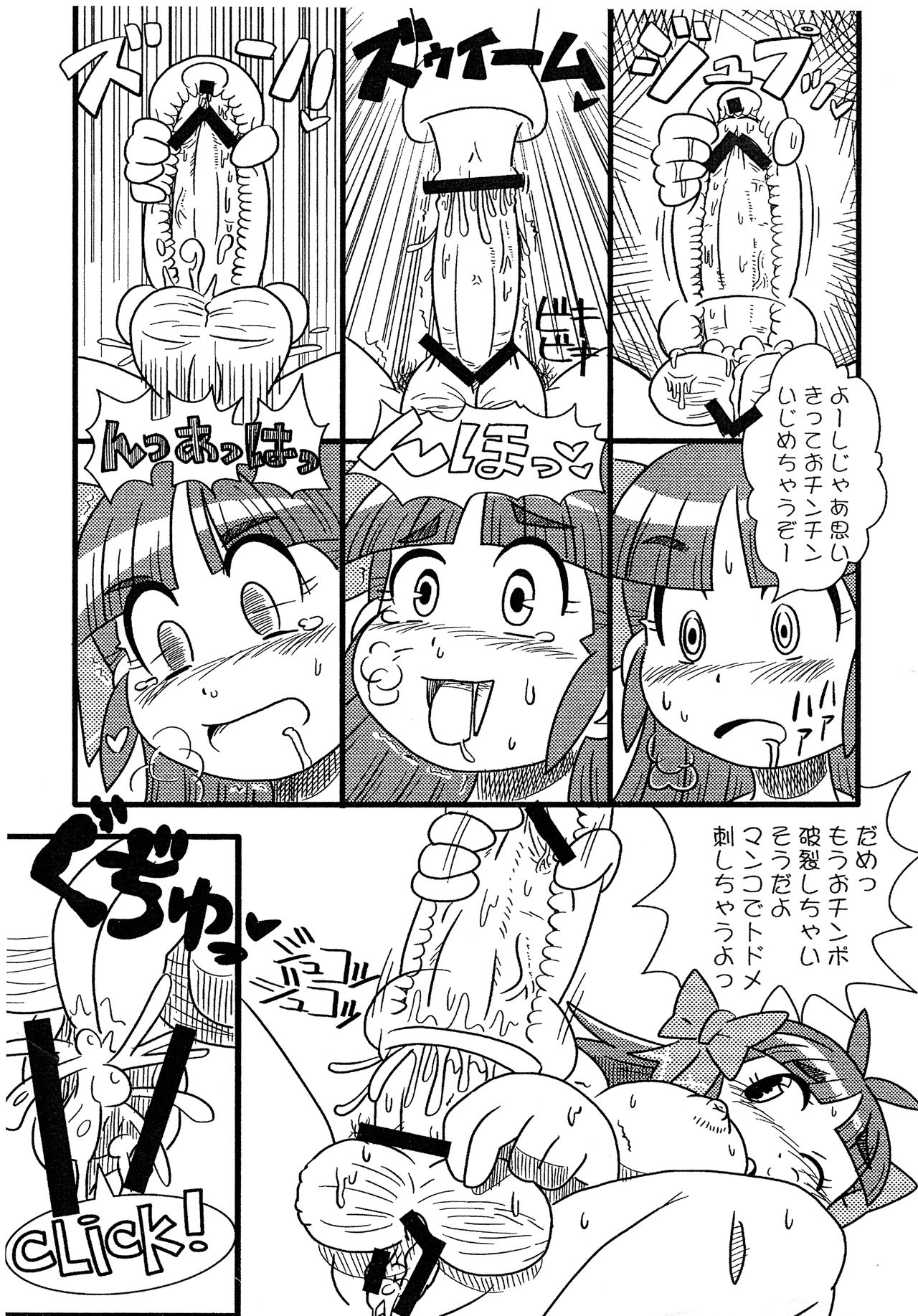 OTOMECHINKO Vol. 0 page 10 full