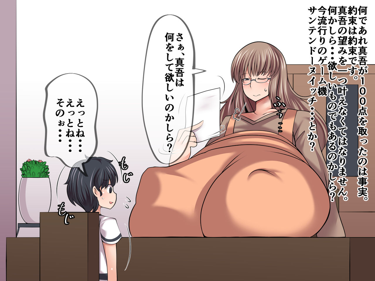 Uchi no musuko wa yarebadekiru-ko! page 4 full