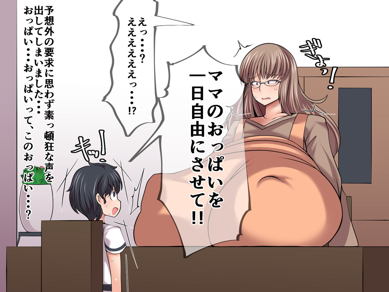 Uchi no musuko wa yarebadekiru-ko! page 5 full