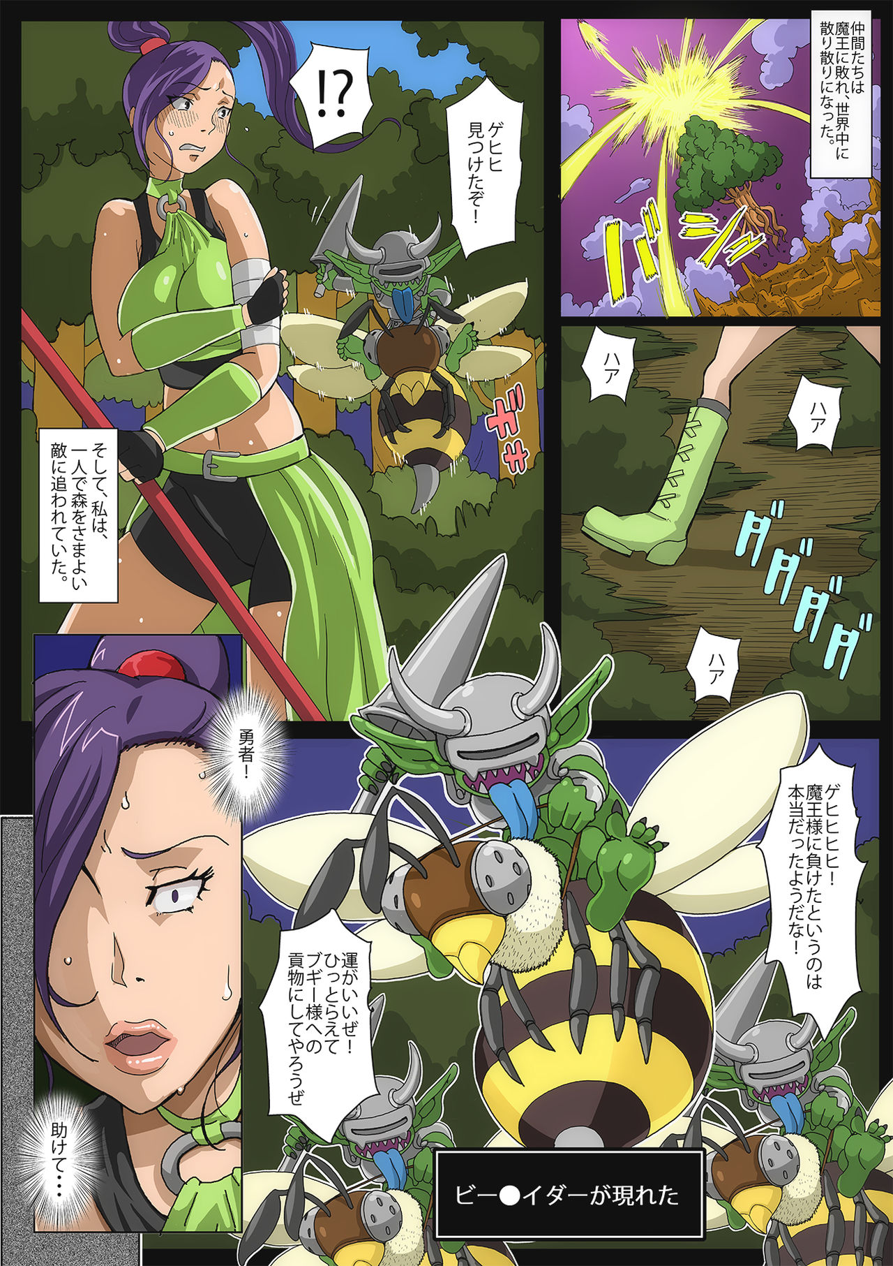 B-Kyuu Manga 8 Mamonoka Shita  Onna Budouka page 5 full