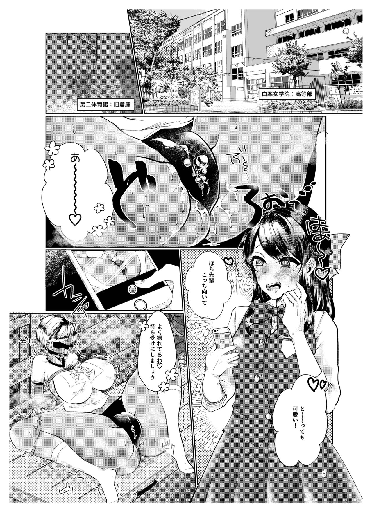 #Gachiles Psychopath page 4 full