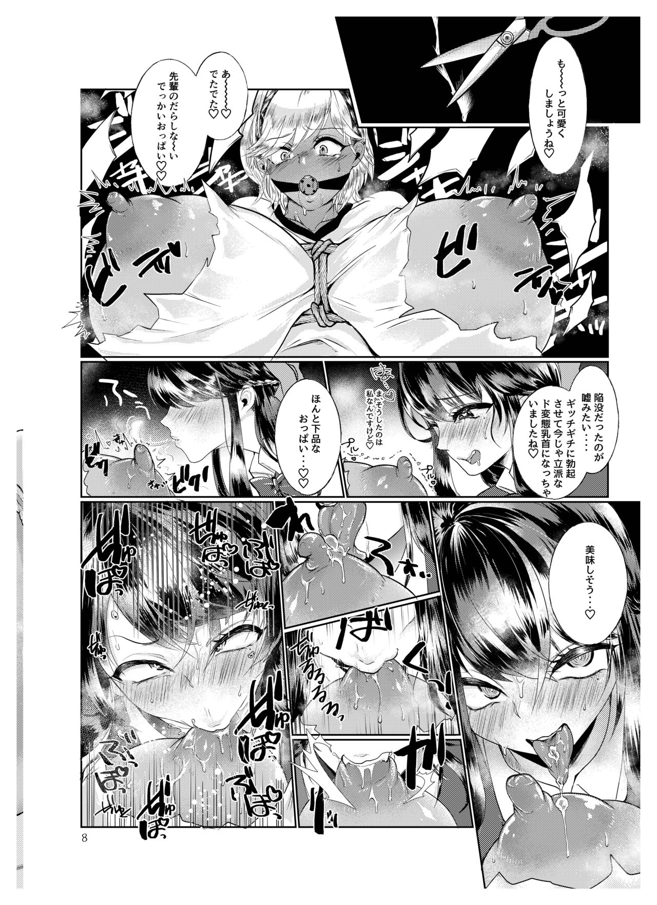 #Gachiles Psychopath page 7 full