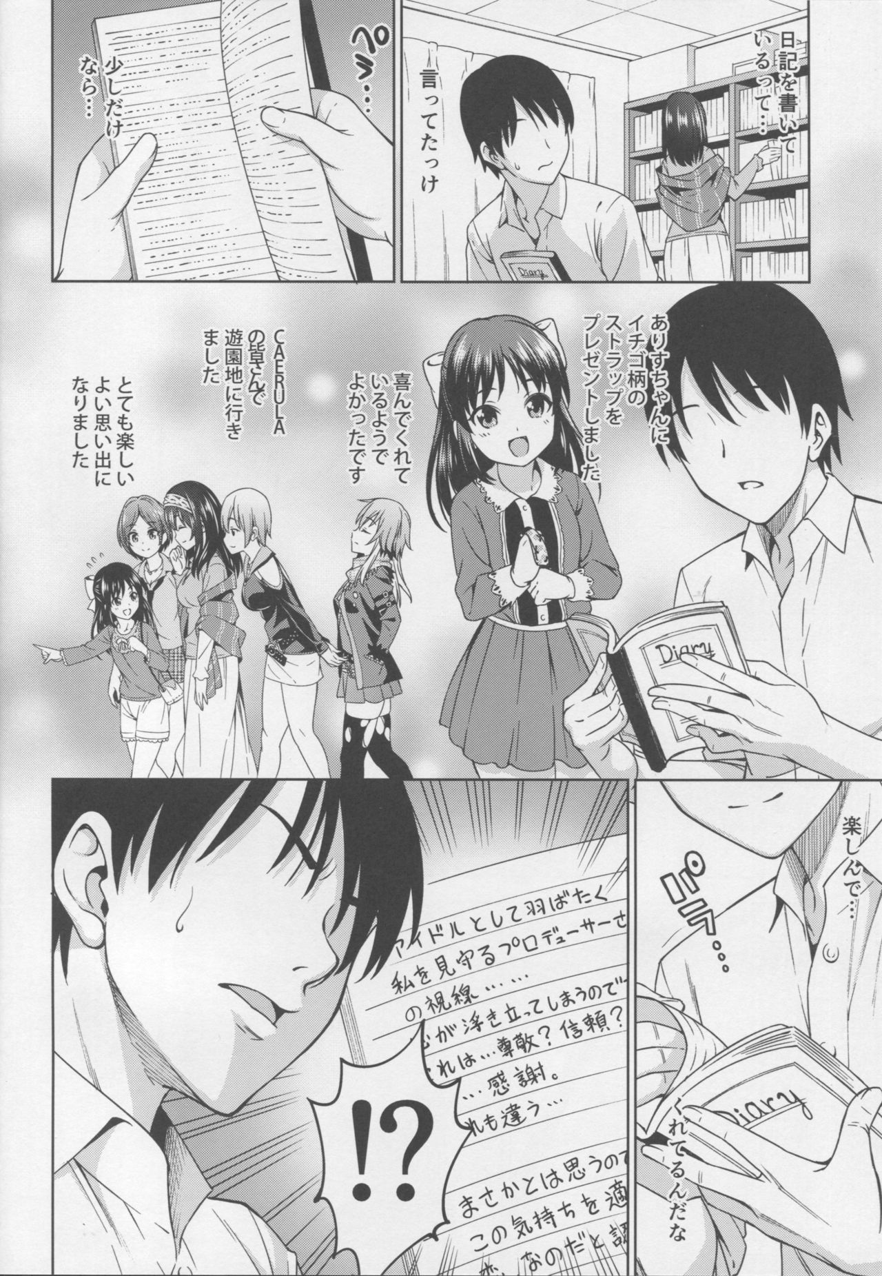 Koi no Yokan page 5 full