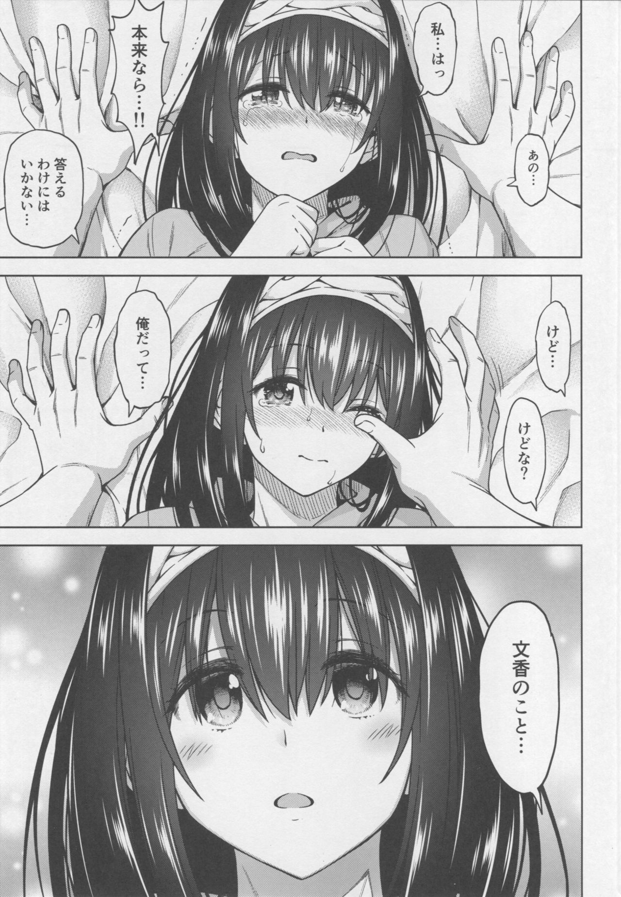 Koi no Yokan page 8 full