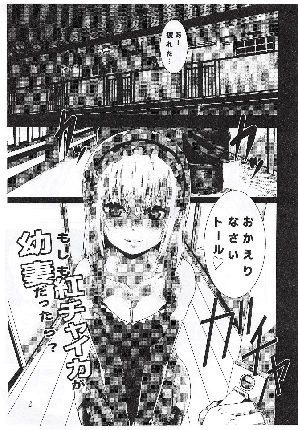 Kurenai yori mo Shu ni Somete page 2 full