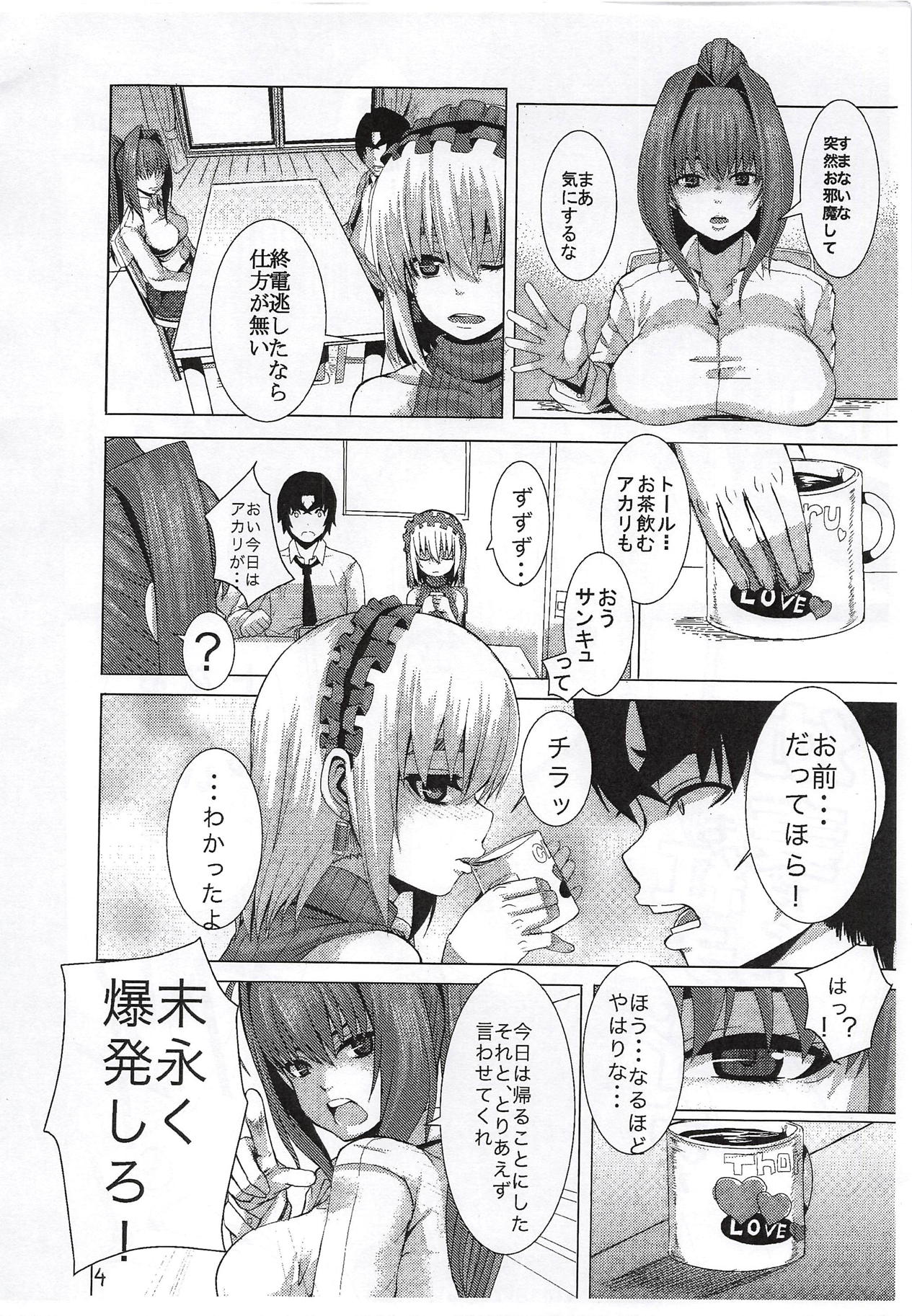 Kurenai yori mo Shu ni Somete page 3 full