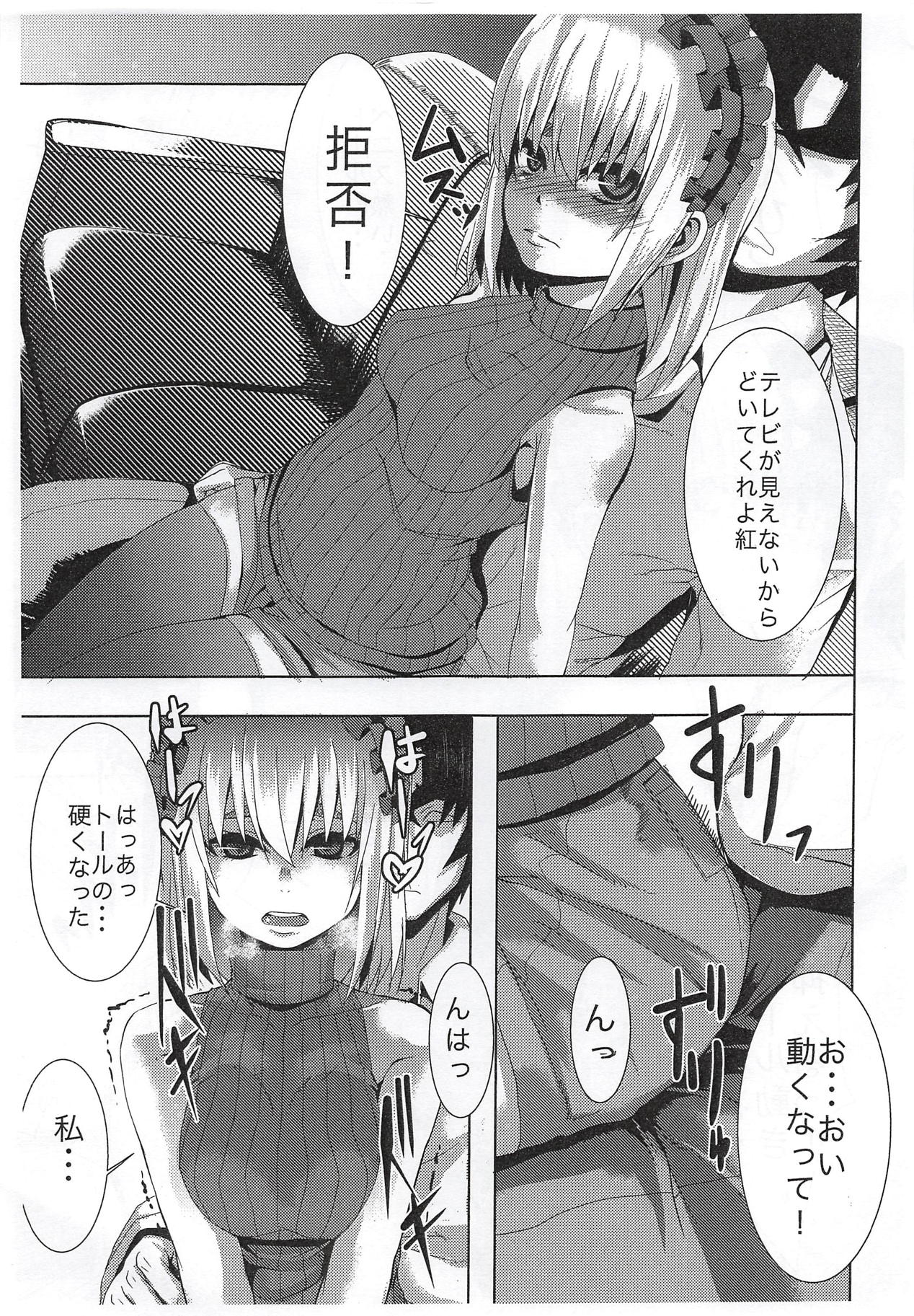 Kurenai yori mo Shu ni Somete page 4 full