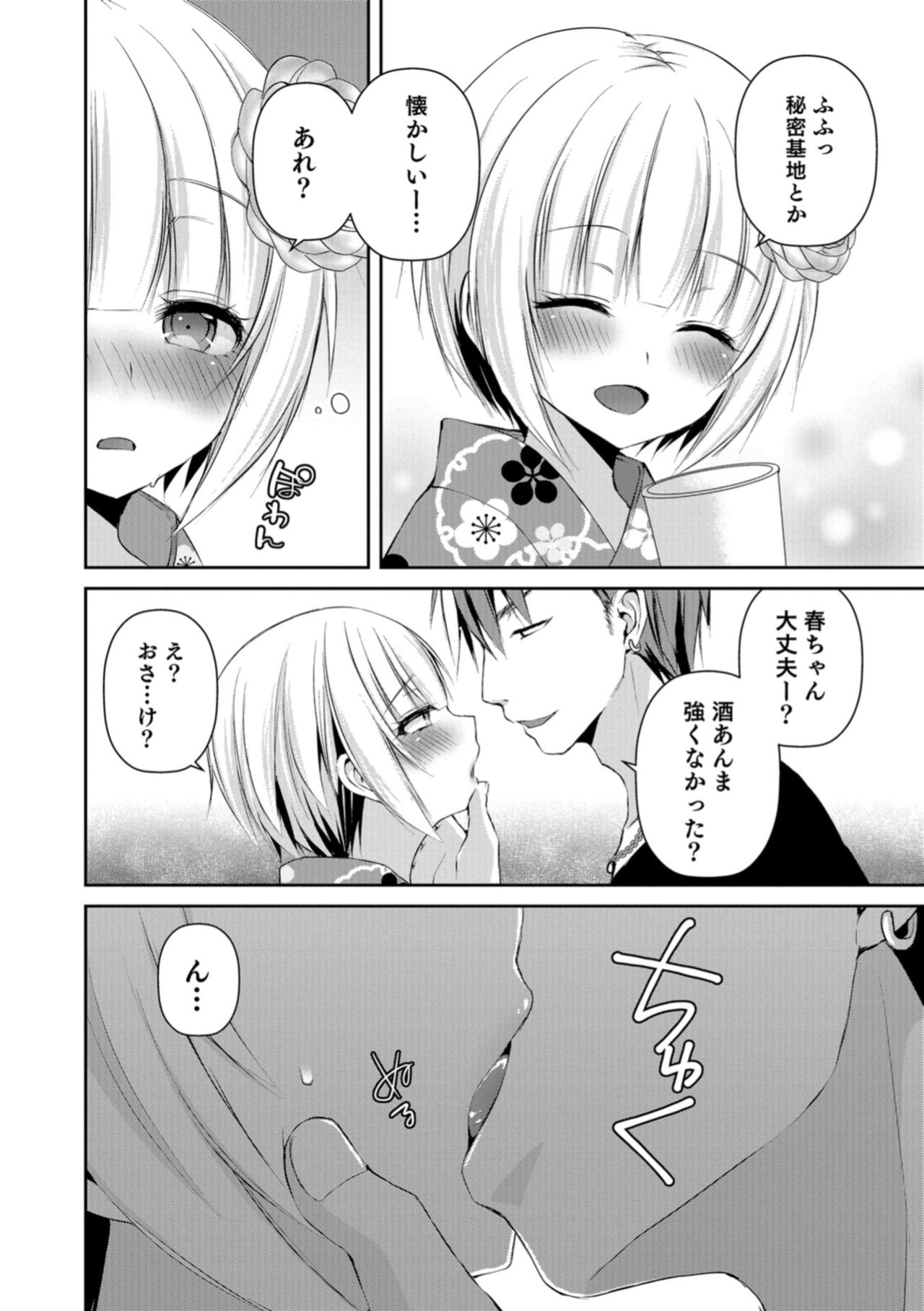 Otokonoko HELL'S GATE #02 page 8 full