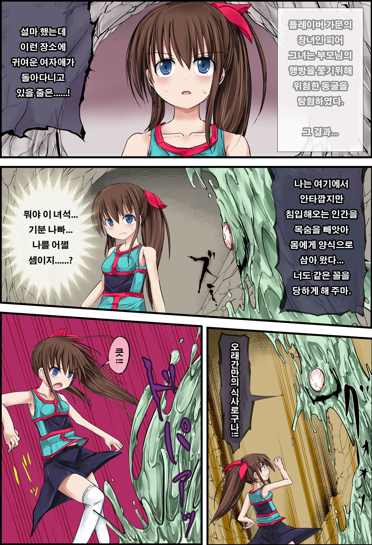 Hanakanmuri +1 | 하나칸무리+1 page 2 full