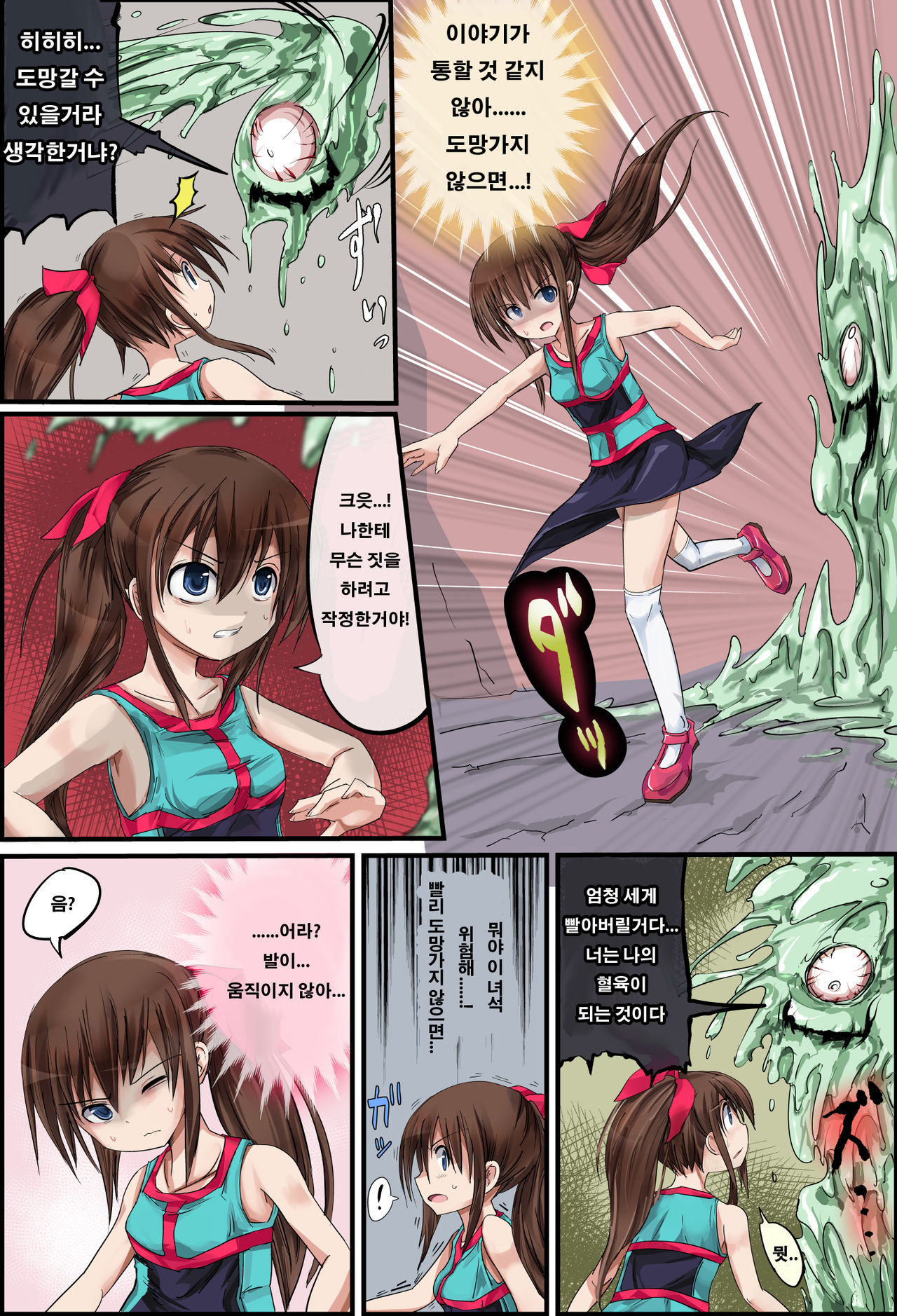 Hanakanmuri +1 | 하나칸무리+1 page 3 full