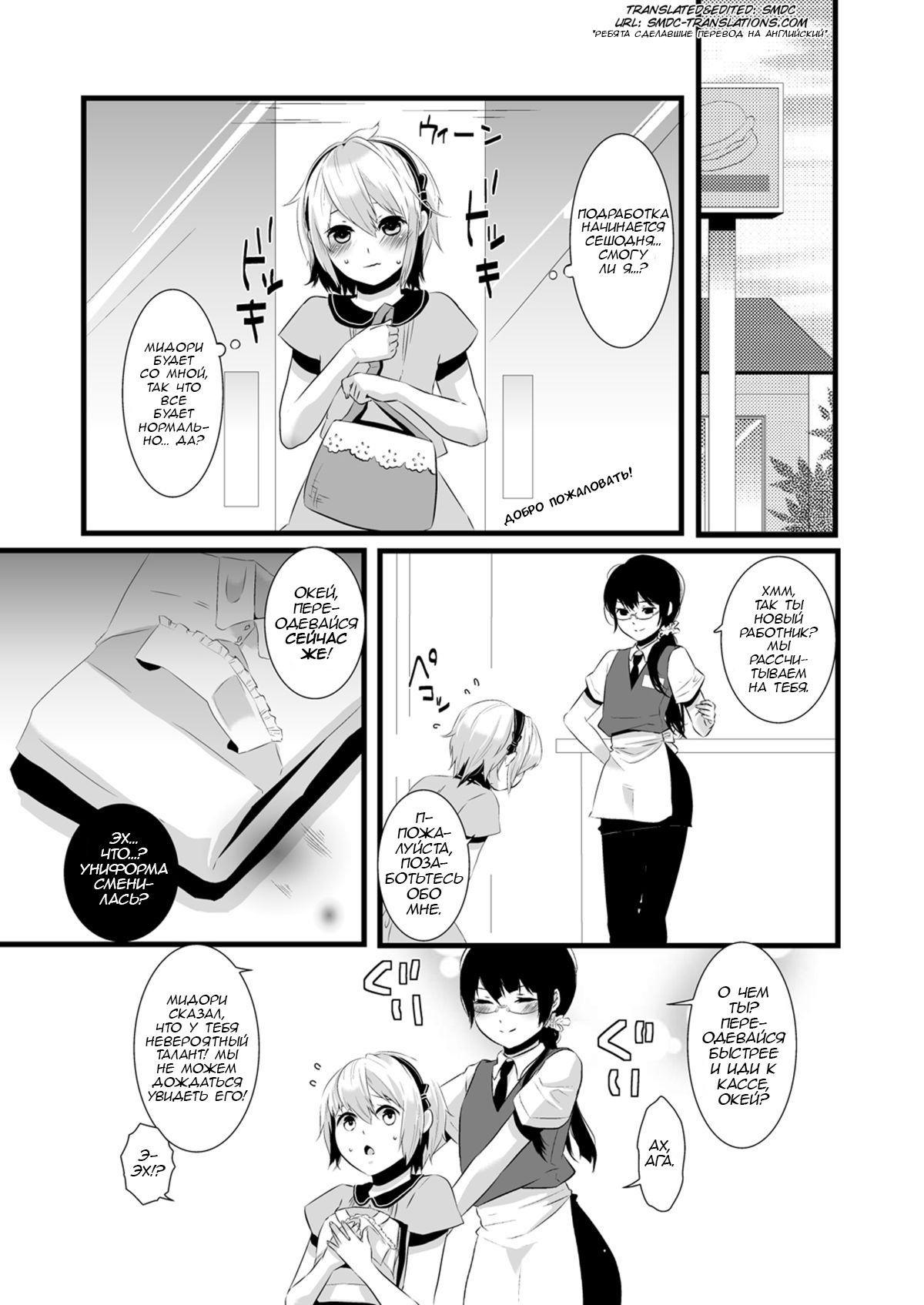 Atarashii Oshigoto page 3 full