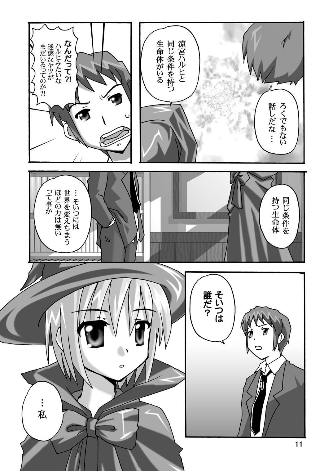Cho AV Kantoku Suzumiya Haruhi 3 page 10 full