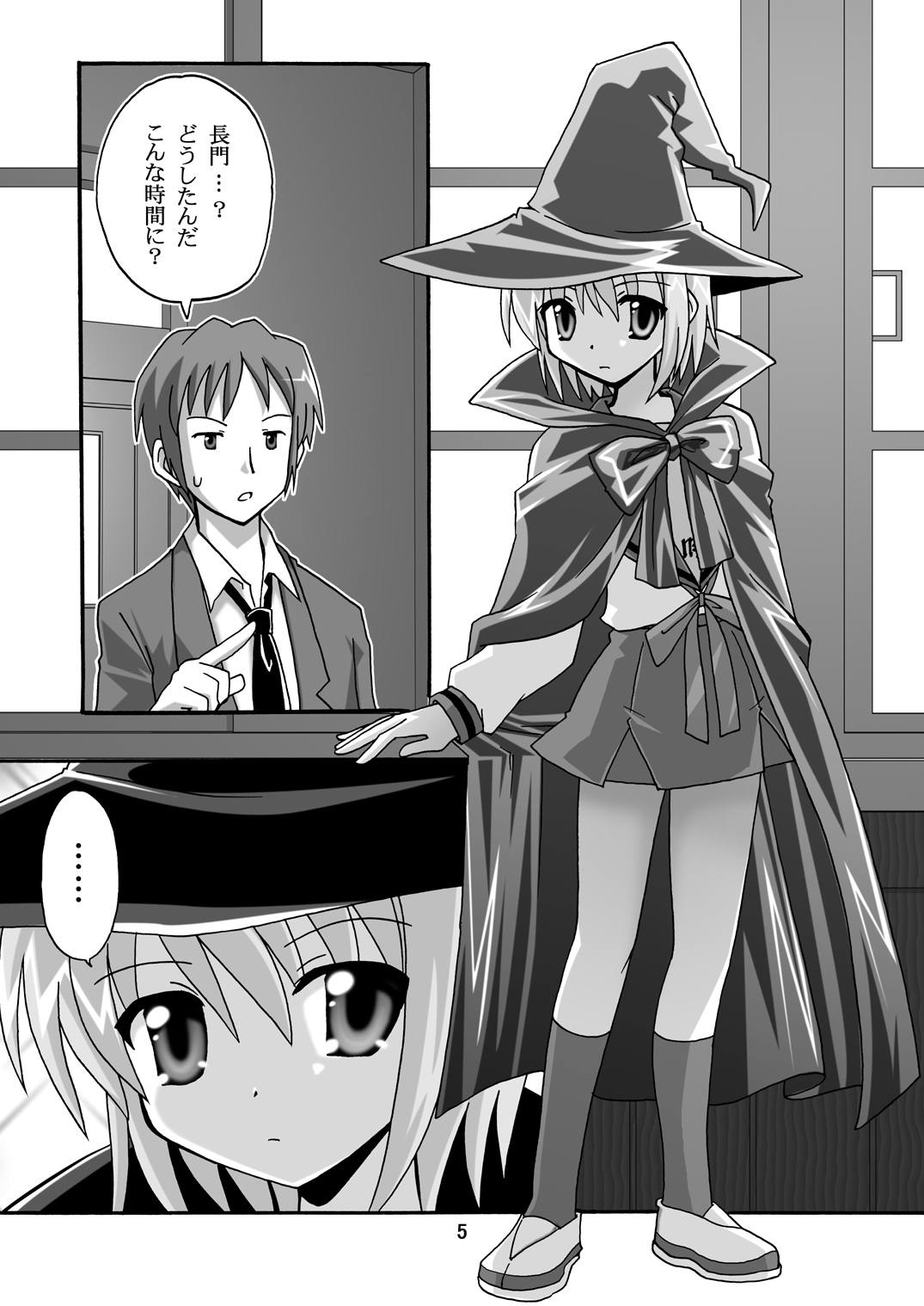 Cho AV Kantoku Suzumiya Haruhi 3 page 4 full