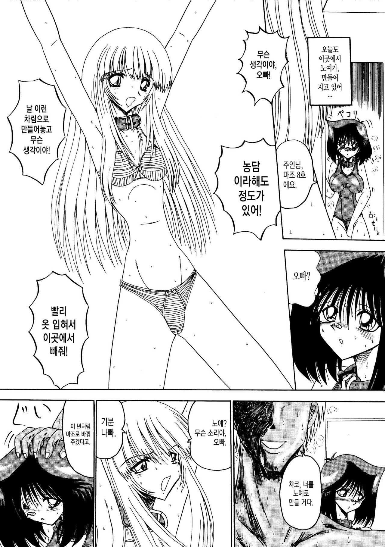 Rajo Dai Sensou -800-man Biki no Mazo Dorei-tachi- Ch.02 page 6 full