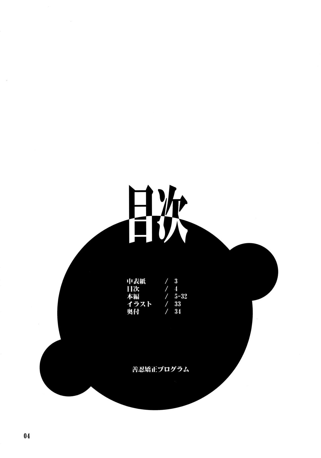 Zennin Kyousei Program page 3 full