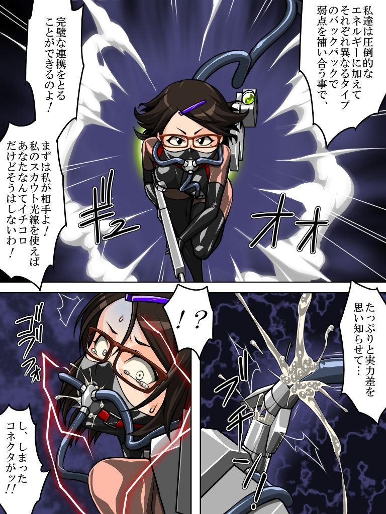 Roku na Me ni Awanai Sentouin 9 page 8 full