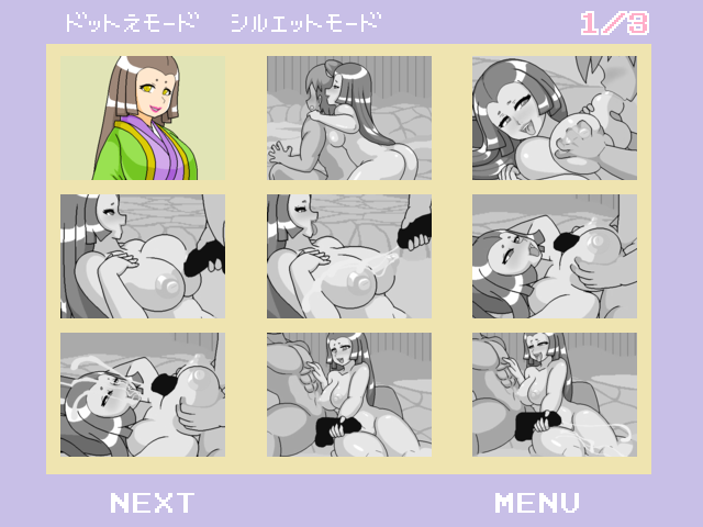 Erotic Trip 2 ~ Tougen no Shiro ~ page 3 full