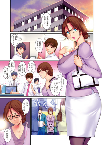 Toshimaku Sodachi no Toshima-san cover