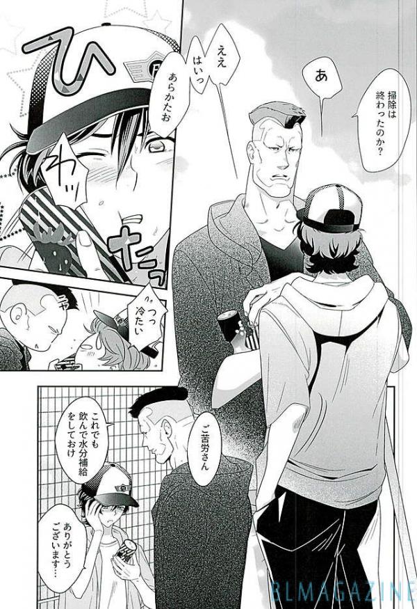 SECRET OF MY BABY vr.M page 4 full