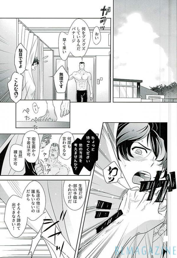 SECRET OF MY BABY vr.M page 6 full