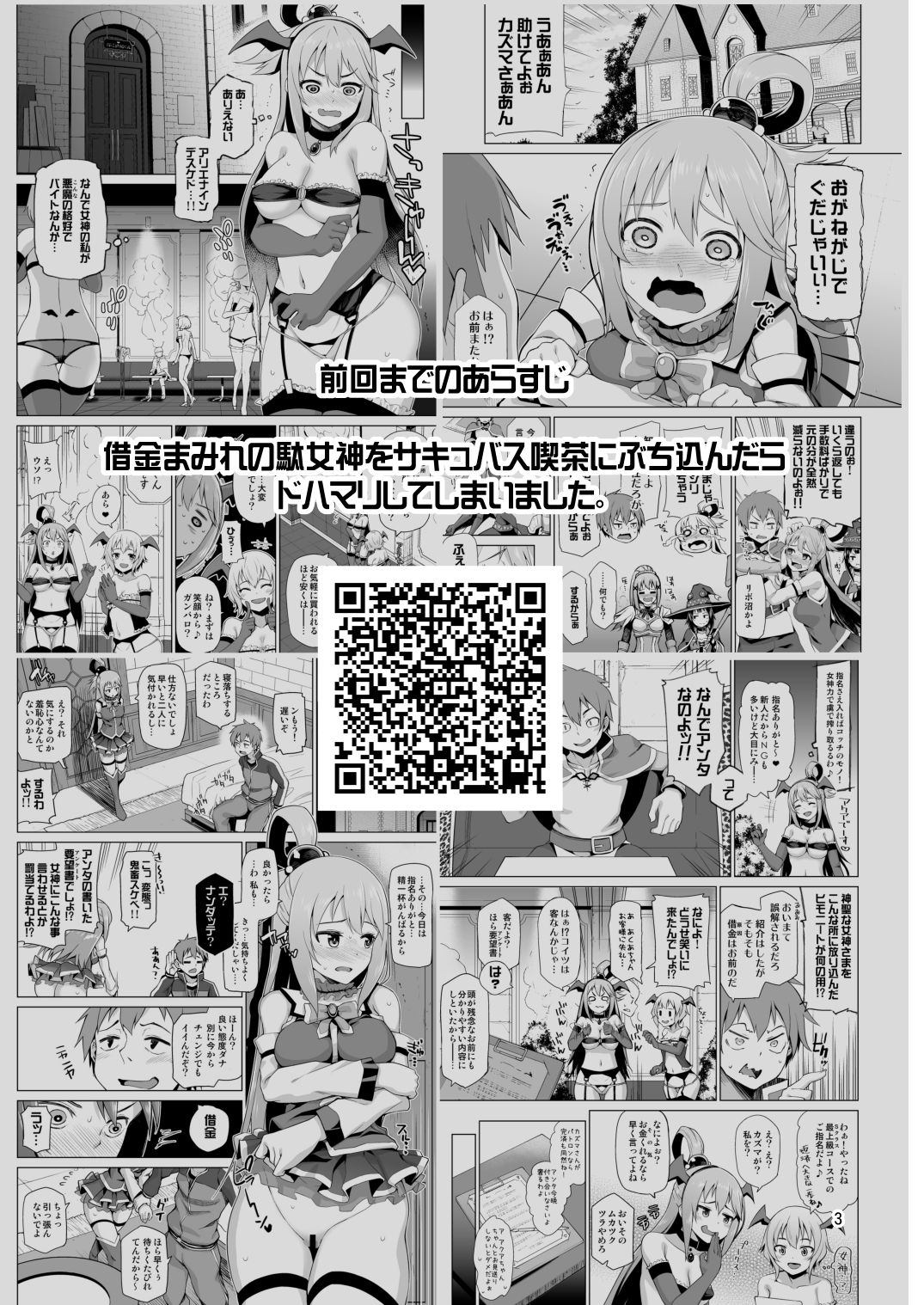 Damegami Nurunuru page 4 full