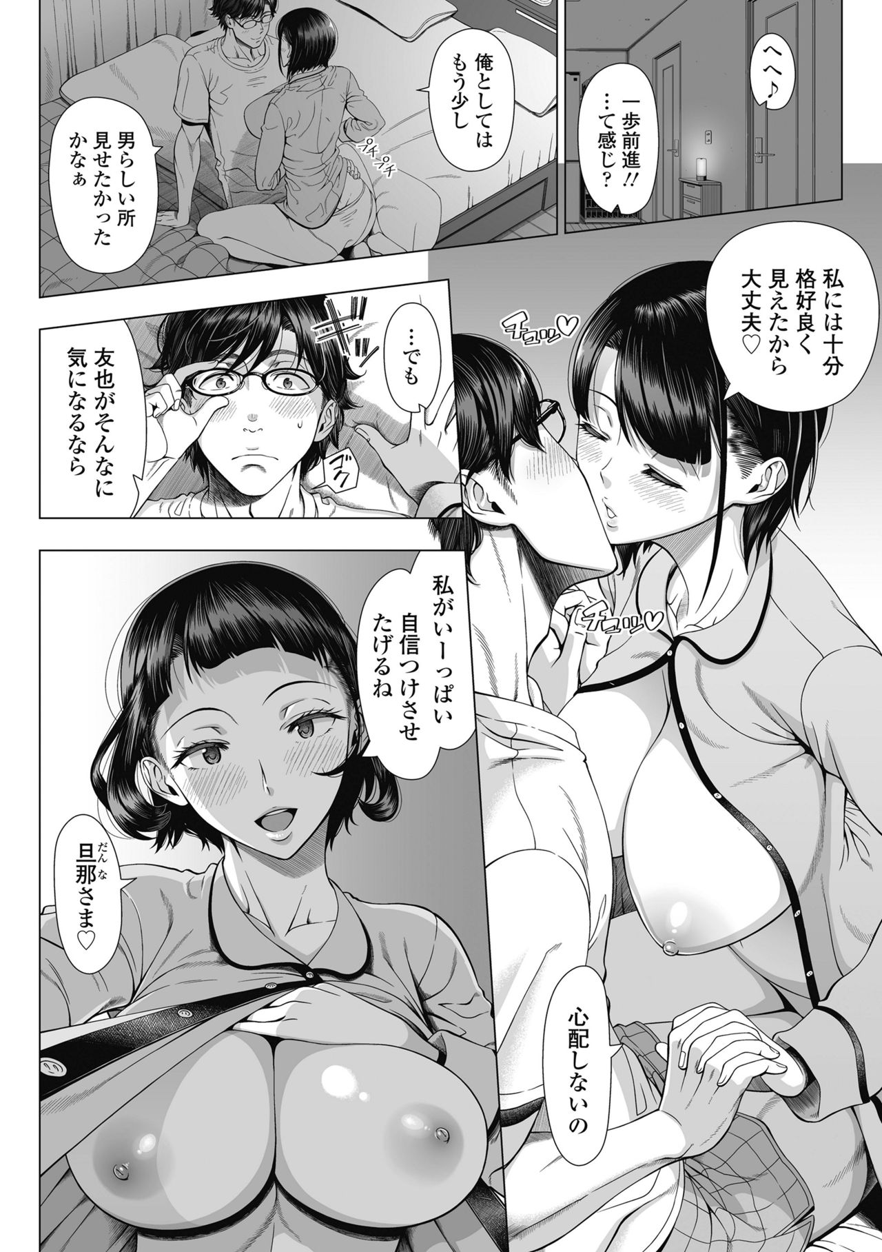 Ore ga Mita Koto no Nai Kanojo page 7 full