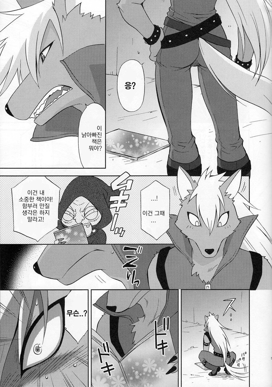 ULTRA HAPPY BAD END page 4 full